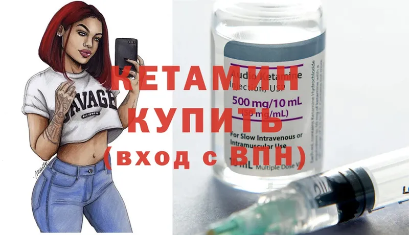 что такое наркотик  маркетплейс официальный сайт  Кетамин ketamine  Александров 