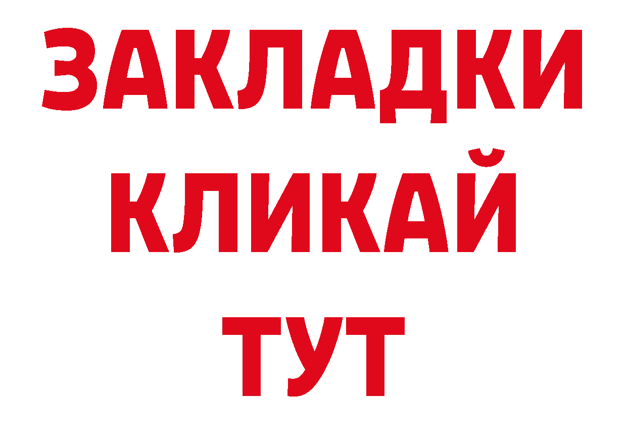 ГАШИШ Изолятор вход дарк нет кракен Александров